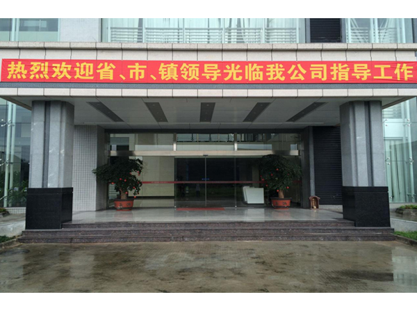 省、市、鎮(zhèn)領(lǐng)導(dǎo)光臨牛力公司指導(dǎo)工作