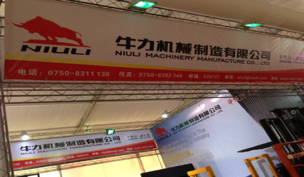 牛力公司參加中國五金博覽會(huì)現(xiàn)場(chǎng)