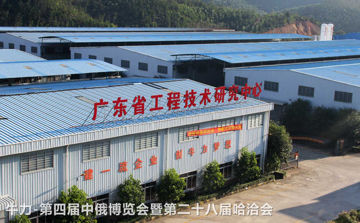 牛力機械-廣東省工程技術(shù)研究中心