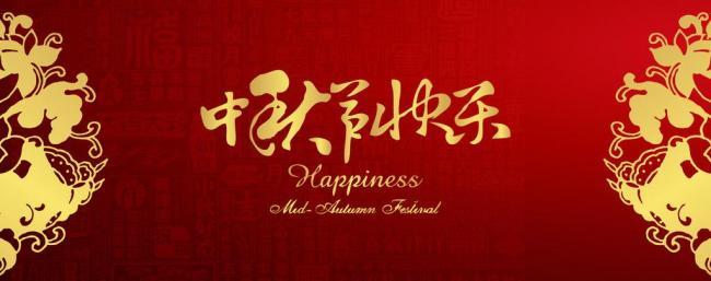 【喜迎中秋】牛力祝全體員工和所有顧客朋友們中秋快樂！